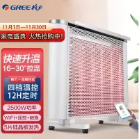 格力 取暖器NDYQ-X6025B家用WIFI智控节能省电热膜取暖气加湿无光防烫电暖气速热电暖器