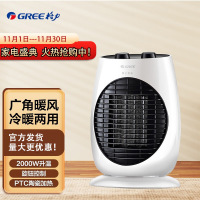 格力(GREE)暖风机 NTFD-18-WG 取暖器家用 PTC陶瓷暖风机 电暖气 电暖器 智能恒温 节能省电 倾倒断电