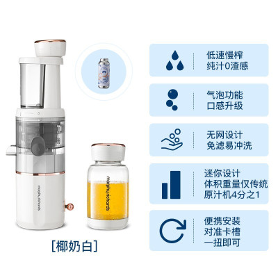 摩飞气泡原汁机家用全自动小型多功能渣汁分离水果迷你便携式榨汁MR9900白色