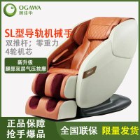 [SL导轨][机械手][自动监测体型]奥佳华 全身零重力太空舱家用按摩椅 局部热敷蓝牙音乐 OG-5306 白棕色