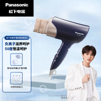 松下(Panasonic)电吹风负离子1700W温和快干家用大功率便携折叠吹风机护发吹风筒双风嘴EH-WNE6CA405
