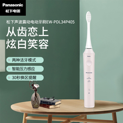 松下(Panasonic)电动牙刷成人充电式 磁悬浮声波振动 智能压力应 细软毛家用日本进口机身EW-PDL34P405