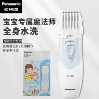 松下(Panasonic)理发器 电动理发器 剃头电推剪剪发器 儿童剃头ER-PGF20A405 蓝色