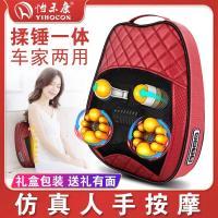 怡禾康按摩器背部腰部多功能靠垫揉捏捶打按摩仪家用车载腰椎靠枕YH-628按摩靠垫