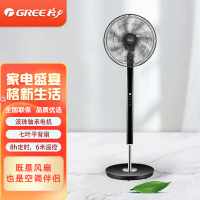 [高端款-新品]格力(GREE)七叶电风扇遥控落地扇家用办公 智能预约定时摇头高档落地扇风扇 FD-4041Bg7