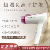 松下(Panasonic)恒温冷热风 负离子护发电吹风机 家用学生大功率电吹风EH-NE52-V405