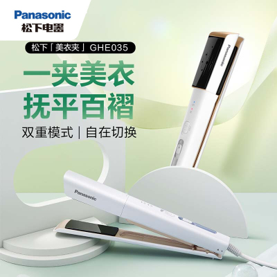 松下(Panasonic) 蒸汽挂烫电熨斗 便携 手持挂烫机 美衣夹NI-GHE035 皓月白