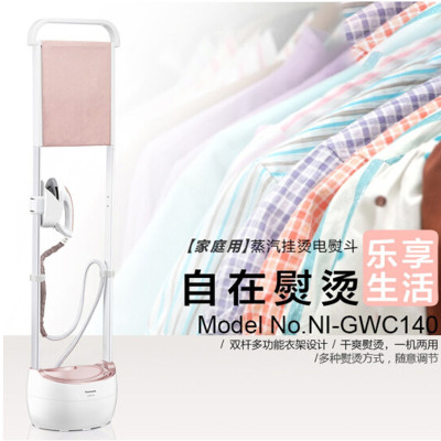 松下(Panasonic)挂烫机家用双杆手持式立式蒸汽电熨斗烫衣服熨烫机NI-GWC140