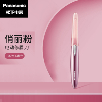 松下(Panasonic)电动修眉刀 剃刮眉毛刀 美容修剪器 多功能剃毛器 美容器小物 ES-WF61粉色