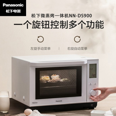 [家电节]松下微波炉家用多功能智能全自动变频微蒸烤一体机大容量自动菜单微波炉烤箱NN-DS900 27升