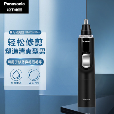 松下(Panasonic)鼻毛修剪器 电动剃毛器 鼻毛剪 鼻毛器 修眉器 全身水洗ER-PGN70K405