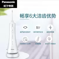 松下(Panasonic)冲牙器 洗牙器 水牙线 牙齿清洁器 全身水洗防水洁牙器 超声波水流冲洗器 EW1511W405