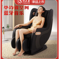 怡禾康家用全自动小型按摩椅全身豪华多功能智能电动按摩器太空舱YH-5088SL