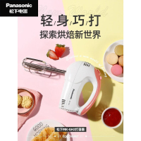 松下和面机打蛋器家用全自动多功能搅拌机 搅拌奶油机器 MK-GH2PSQ MK-GH2