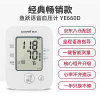 [医用级准]鱼跃(Yuwell)高精准语音电子血压计血压仪家用 智能量血压 医用上臂式测血压测量仪器