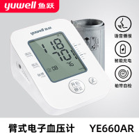 鱼跃(yuwell)电子语音血压计YE660AR 大屏显示锂电池充电 家用上臂式血压测量仪高精准全自动血压仪