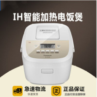 松下(Panasonic)3L电饭煲 压力IH多功能不锈钢备长炭内胆电饭煲 智能米量判断 双预约定时 SR-HFT108