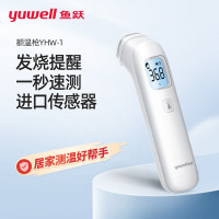 鱼跃(yuwell)家用医用额温枪体温枪 婴儿温度计温枪儿童 测温枪成人非耳温枪[进口传感器]电子体温计YHW-1