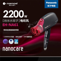 松下(Panasonic)家用电吹风机 大功率恒温 纳诺怡 大功率冷热风吹风筒 EH-NA61