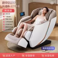奥克斯按摩椅全身家用电动沙发多功能轻奢豪华太空舱 语音智能操控