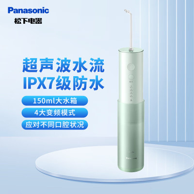 松下(Panasonic)冲牙器洗牙器超声波洁牙器 去牙菌 斑小巧便携式伸缩小圆管 持久续航4频模式EW-DJ43