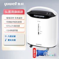 鱼跃(yuwell)5L升智呼吸轻音升级医用制氧机家用大流量智能触屏带雾化可搭配呼吸机老人孕妇吸氧机3L