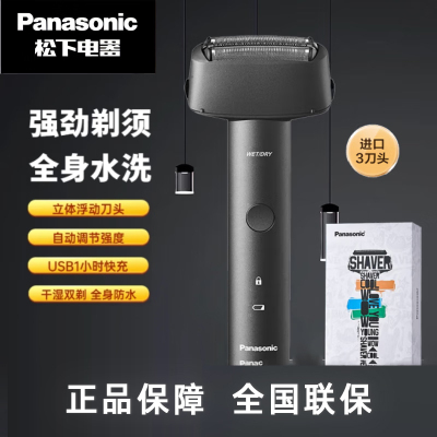 松下(Panasonic)青春锤子电动剃须刀刮胡刀往复式胡刀小锤子Mini ES-RM31男士生日礼物