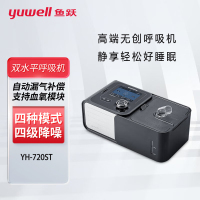 鱼跃(YUWELL)双水平全自动无创呼吸机YH-720ST 正压睡眠心肺呼吸功能不全 排二氧化碳家用医用打呼噜面罩
