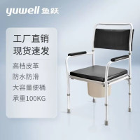 鱼跃(Yuwell)医用坐厕椅助行器老人残疾人孕妇坐便椅家用防滑洗澡椅移动马桶 坐便椅H026B[钢管皮革可折叠]