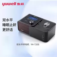 鱼跃(YUWELL)双水平呼吸机YH-720S血氧监测家用医用无创呼吸器止鼾打呼噜呼吸暂停睡眠仪
