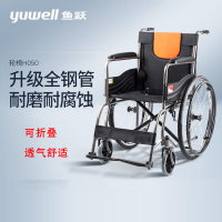 鱼跃(yuwell) 轮椅H050 全钢管升级加固可折叠 老人轮椅车老年轻便折叠轮椅