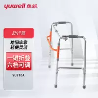 鱼跃(yuwell)老人助行器YU710A 骨折拐杖残疾人医用助行器 铝合金助行架四脚防滑 可折叠升降助步器