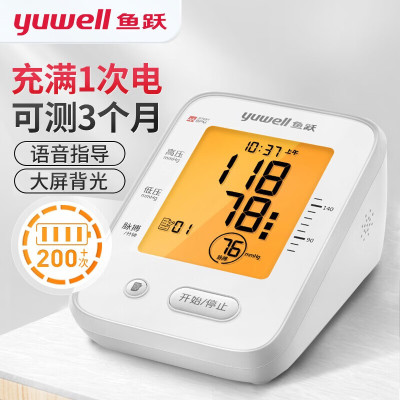 [医用级准]鱼跃(YUWELL)高精准电子血压计家用量血压测血压测量仪语音供电老人血压表充电升级语音背光YE660CR