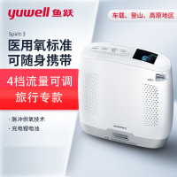 鱼跃(yuwell)医用便携式制氧机老人家用氧气机户外吸氧机旅游高原车载充电Spirit-3