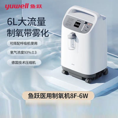 鱼跃(yuwell)6L升医用制氧机家用高氧浓度专业款吸氧机 制氧带雾化一体机助呼吸家用老人孕妇氧气机8F-6W