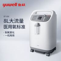 鱼跃(yuwell)8L升医用制氧机8F-8W 大流量带雾化 家用老人孕妇吸氧氧气机