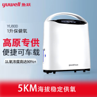 鱼跃(yuwell) 高原制氧机YU800 车载小型1L机便携西藏专用吸氧气机户外旅行保健家用制氧机