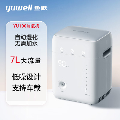 鱼跃yuwell家用制氧机5升L吸氧机 老人孕妇专用氧疗仪器 小型便携可车载家庭旗舰级一体可肺增氧 YU100自动湿化