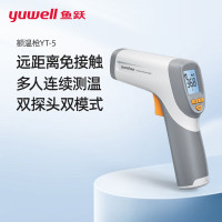 鱼跃(yuwell)测温枪 红外电子体温计YT-5可测食物温企业多人连续远距离测额温计婴儿成人额温枪温度计