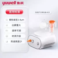 鱼跃(YUWELL)雾化器家用 雾化机儿童专用家用医用 空气压缩式雾化器403S