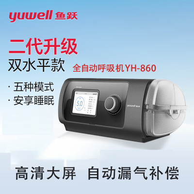 鱼跃(yuwell)双水平正压呼吸机家用医用老人无创睡眠肺病呼吸机打鼾打呼噜止酣器YH-820口鼻面罩