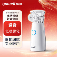 鱼跃(YUWELL)手持雾化器M102 儿童成人咳嗽哮喘家用轻音低噪便携式医用手持网式雾化机面罩