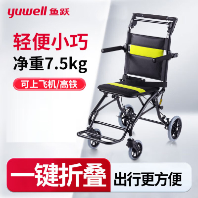鱼跃(yuwell)便携式轻便折叠轮椅 凌跃2000 铝合金手推可登机 老人轮椅车 旅行优选