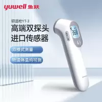 鱼跃(Yuwell)额温枪医用家用婴儿宝宝红外线测温枪测额头测温仪器 高端双探头]双模式+物温+体温+额温枪YT-3