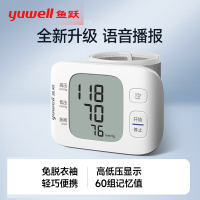 鱼跃(yuwell)手腕式电子血压计YE8800C 语音播报 智能家用血压仪 便携测量血压仪器