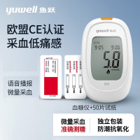 鱼跃(Yuwell)血糖仪家用智能免调码语音582血糖测试仪试纸试条医用级精准血糖仪