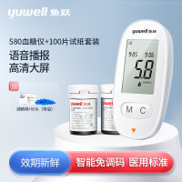 鱼跃(YUWELL)血糖仪家用医院级糖尿病血糖试纸条580血糖仪测试机器低痛免调码语音背光 580套装