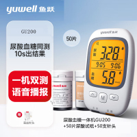 鱼跃 (yuwell) 血糖尿酸测试仪GU200 血糖仪尿酸仪一机双测 尿酸检测家用 50支血糖试纸+50支尿酸试纸