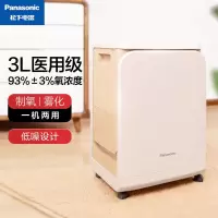 松下3L制氧机panasonic家用带雾化老人孕妇医用吸氧机氧气机低分贝降噪ZY-3EW-E