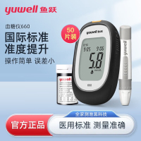 鱼跃(YUWELL)660血糖仪血糖试纸医用测血糖老人孕妇糖尿病检测仪器智能免调码脱氢酶试纸条测量((1+50套装)